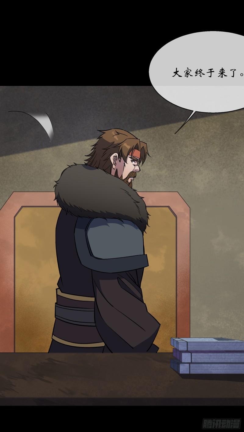 通幽大圣漫画全集免费下拉式漫画,第106话 收税金3图