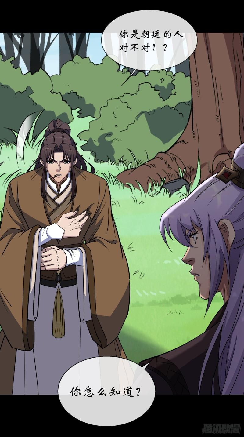 通幽大圣烂尾了吗漫画,第111话 火上浇油2图