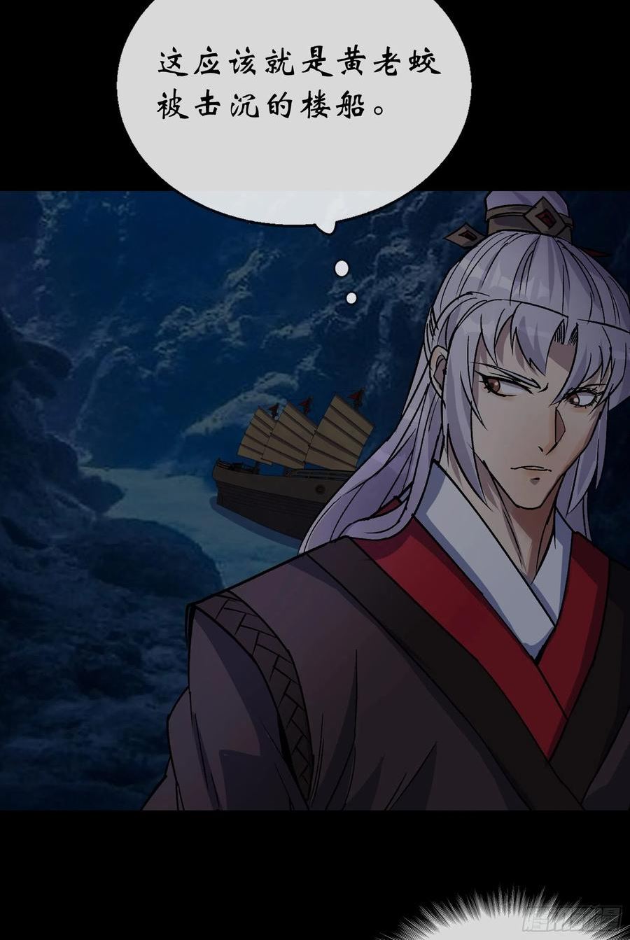 通幽大圣有几个女主漫画,第135话 水婆子4图