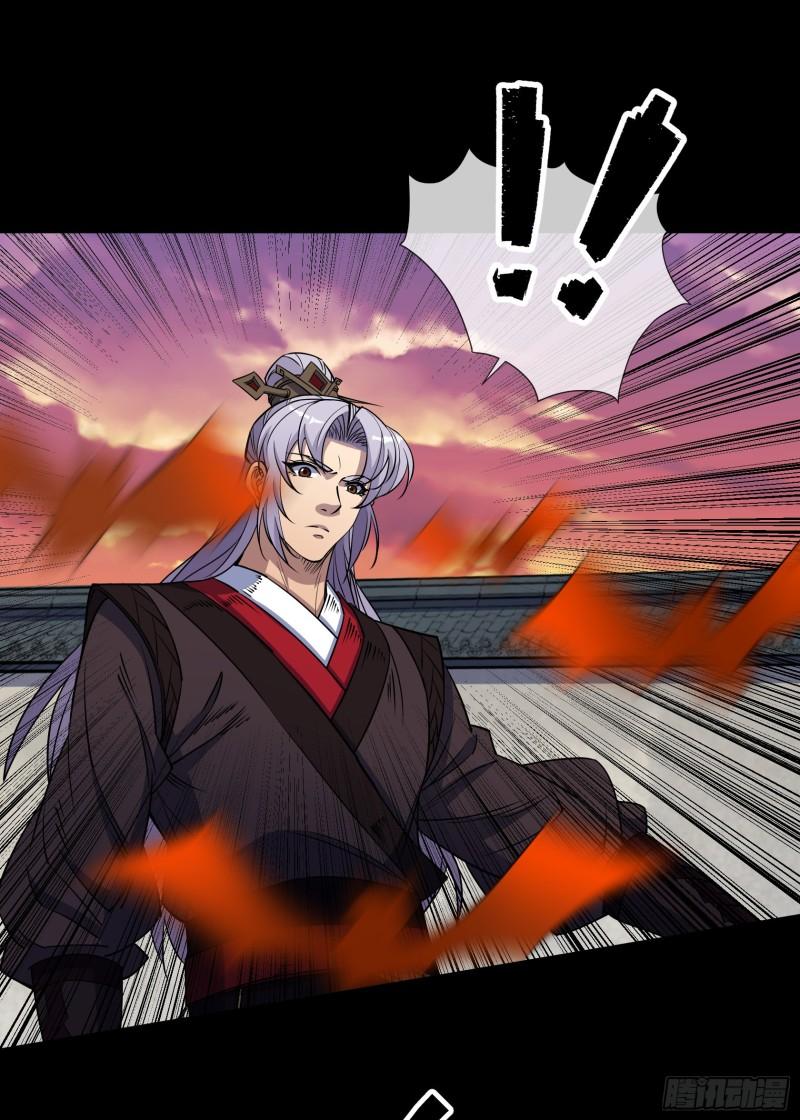 通幽大圣百科漫画,第98话 鬼郡守2图