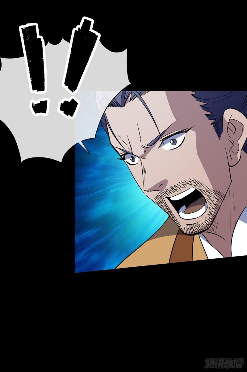 通幽大圣漫画全集免费下拉式漫画,第142话 搜魂3图