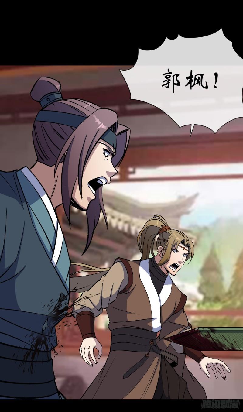 通幽大圣有声小说漫画,第180话 如意坊命案5图