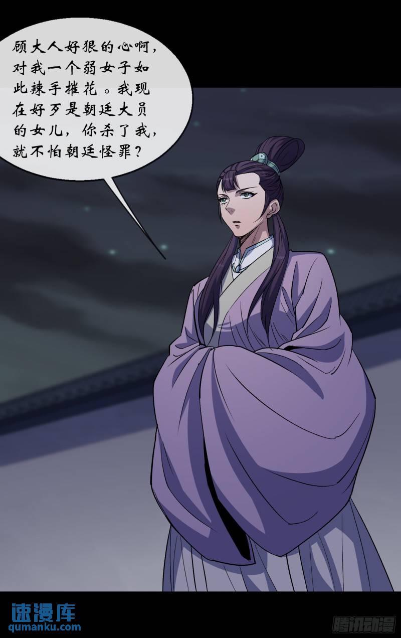 通幽大圣漫画全集免费下拉式漫画,第189话 联手4图