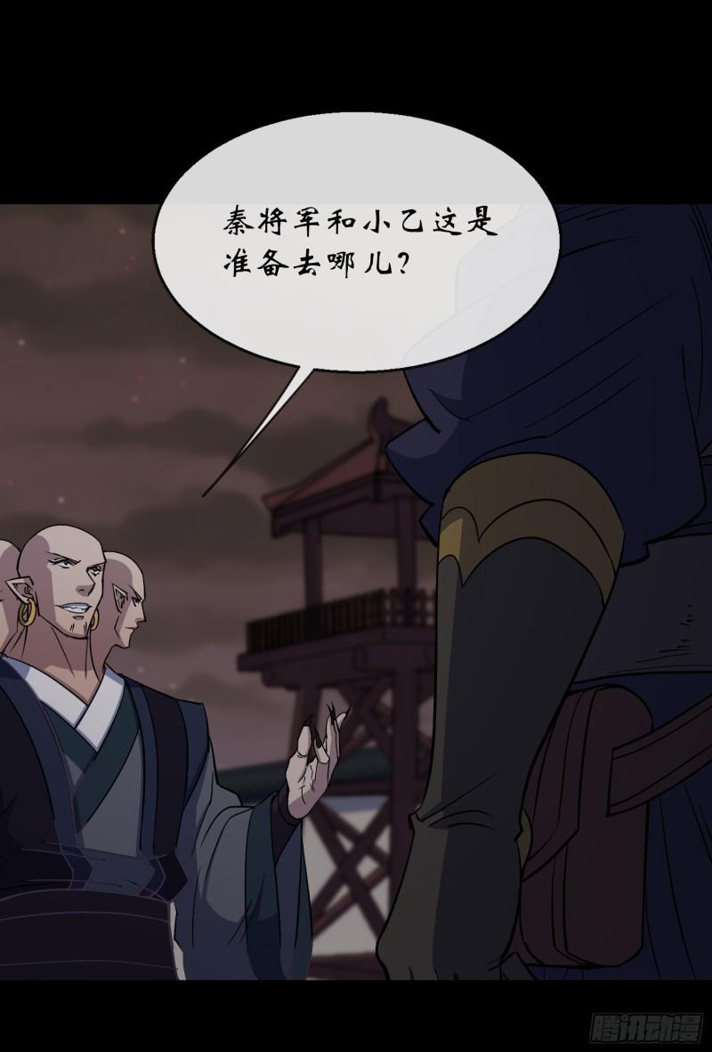 通幽大圣作者其他作品漫画,第171话 两边挑拨3图