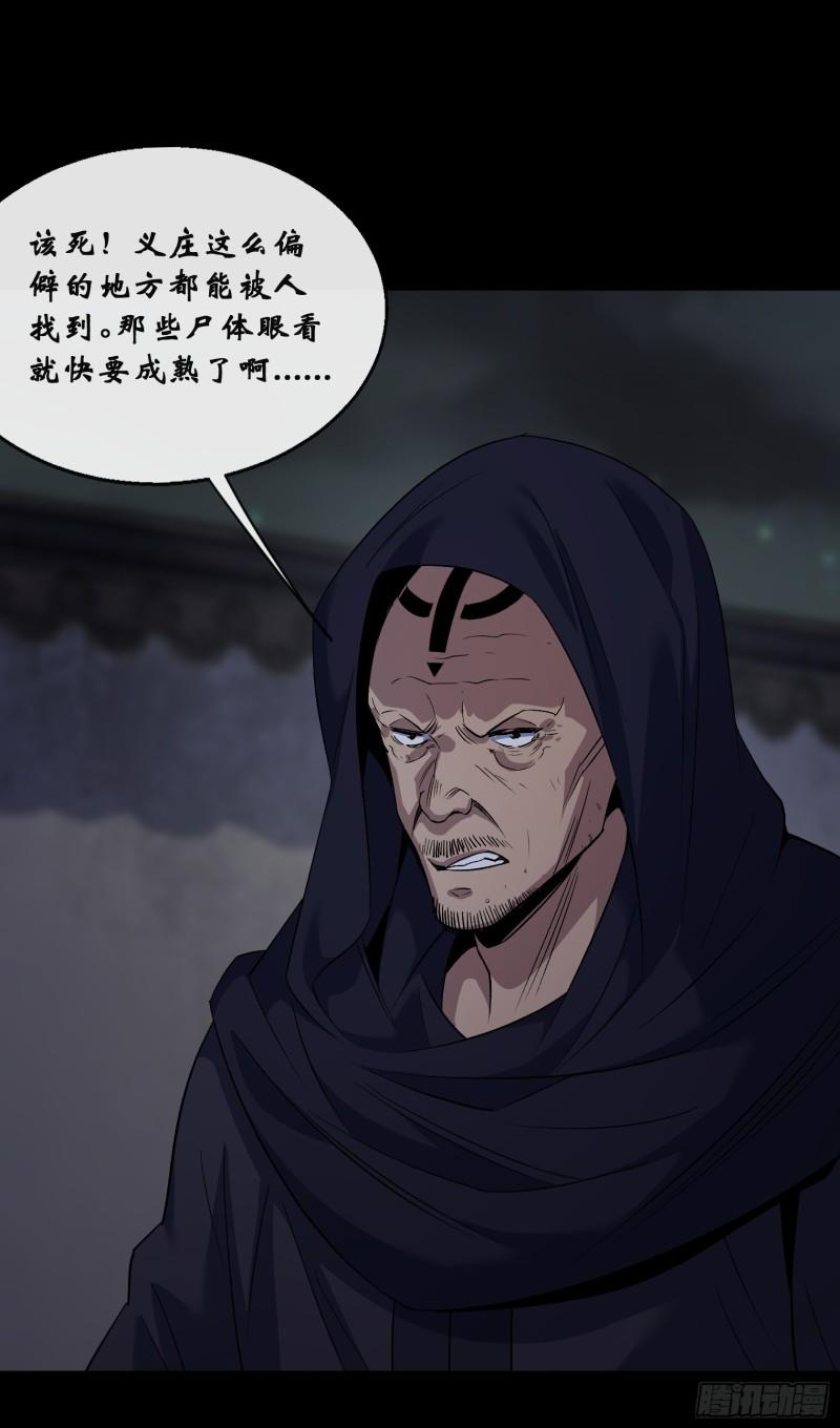 第181话 尸腐貘1