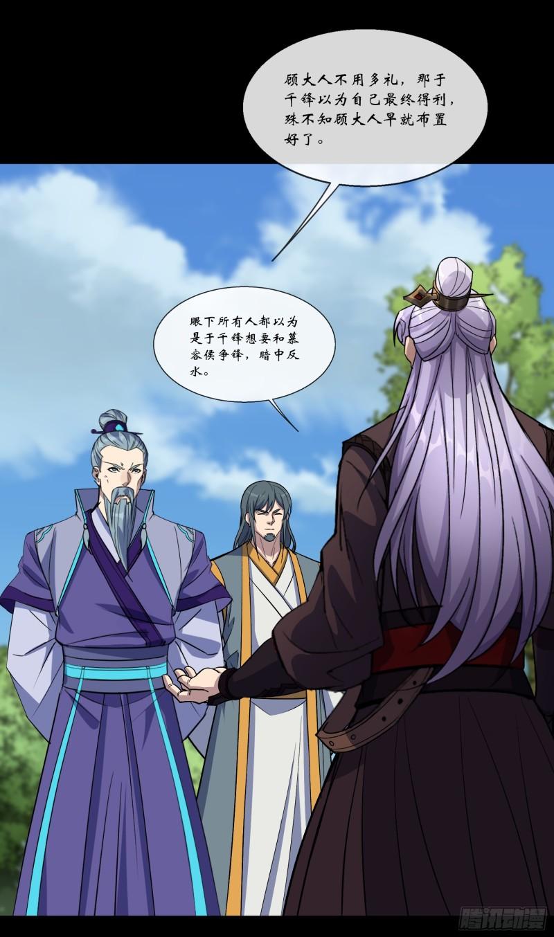 第132话 江龙王1