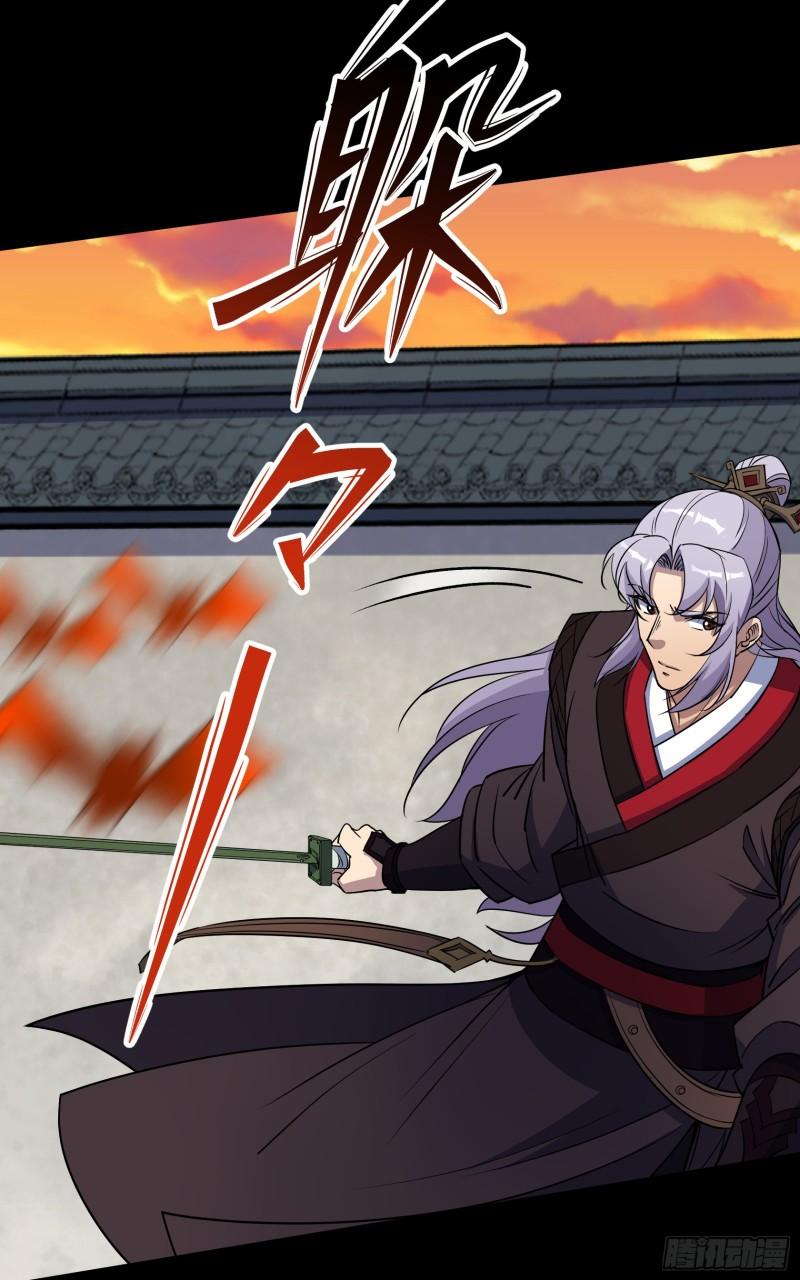 通幽大圣百科漫画,第98话 鬼郡守3图