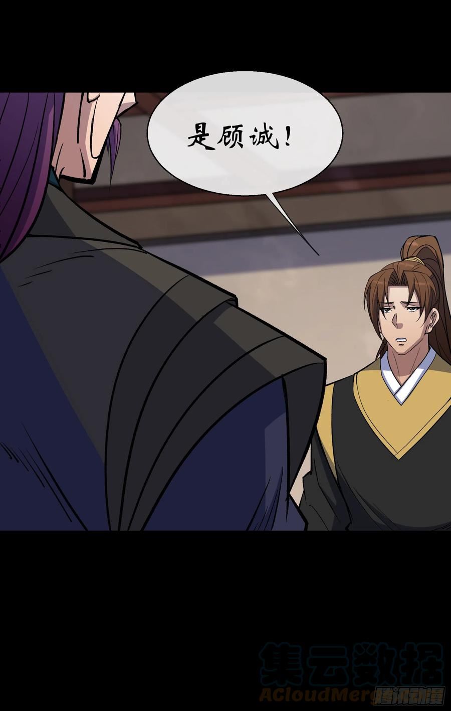 通幽大圣好看吗漫画,第141话 先发制人5图