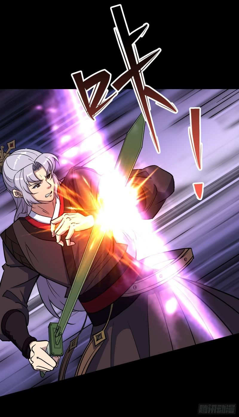 通幽大圣漫画全集免费下拉式漫画,第123话 升级五鬼搬运3图