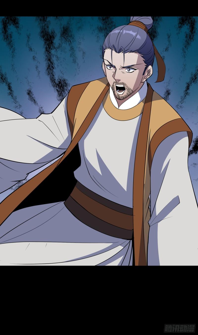 通幽大圣漫画全集免费下拉式漫画,第142话 搜魂4图