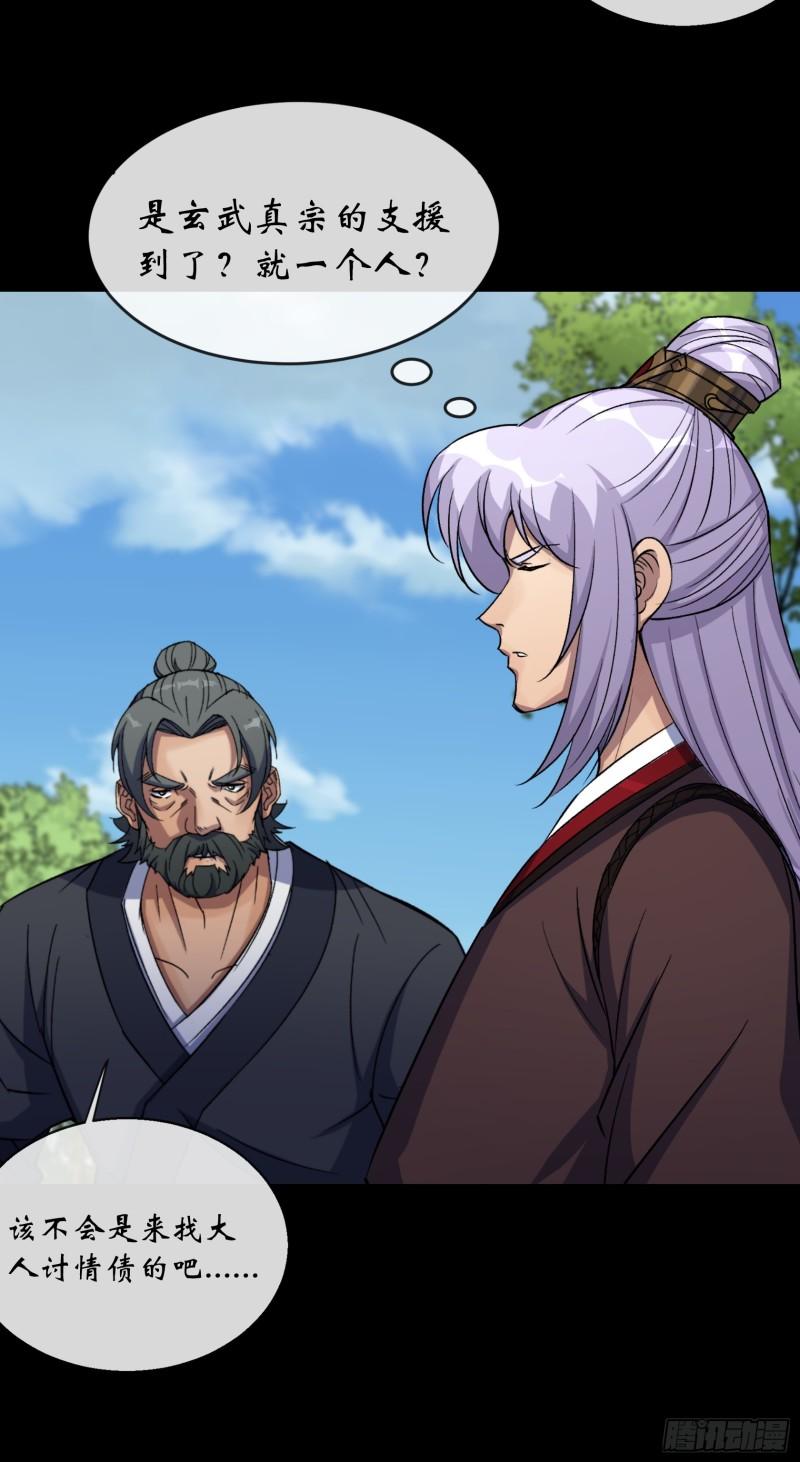 通幽大圣烂尾了吗漫画,第168话 辣手摧花3图