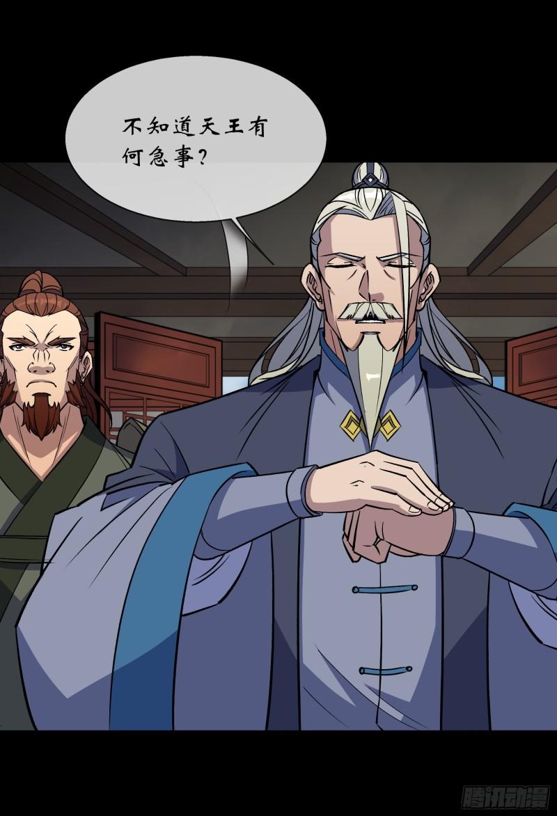 通幽大圣漫画全集免费下拉式漫画,第106话 收税金4图