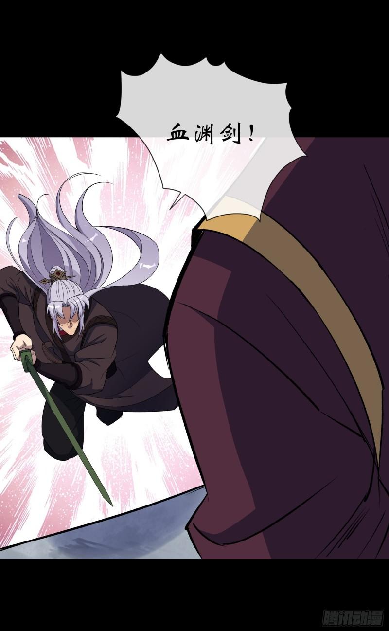 通幽大圣百科漫画,第143话 封仙村4图