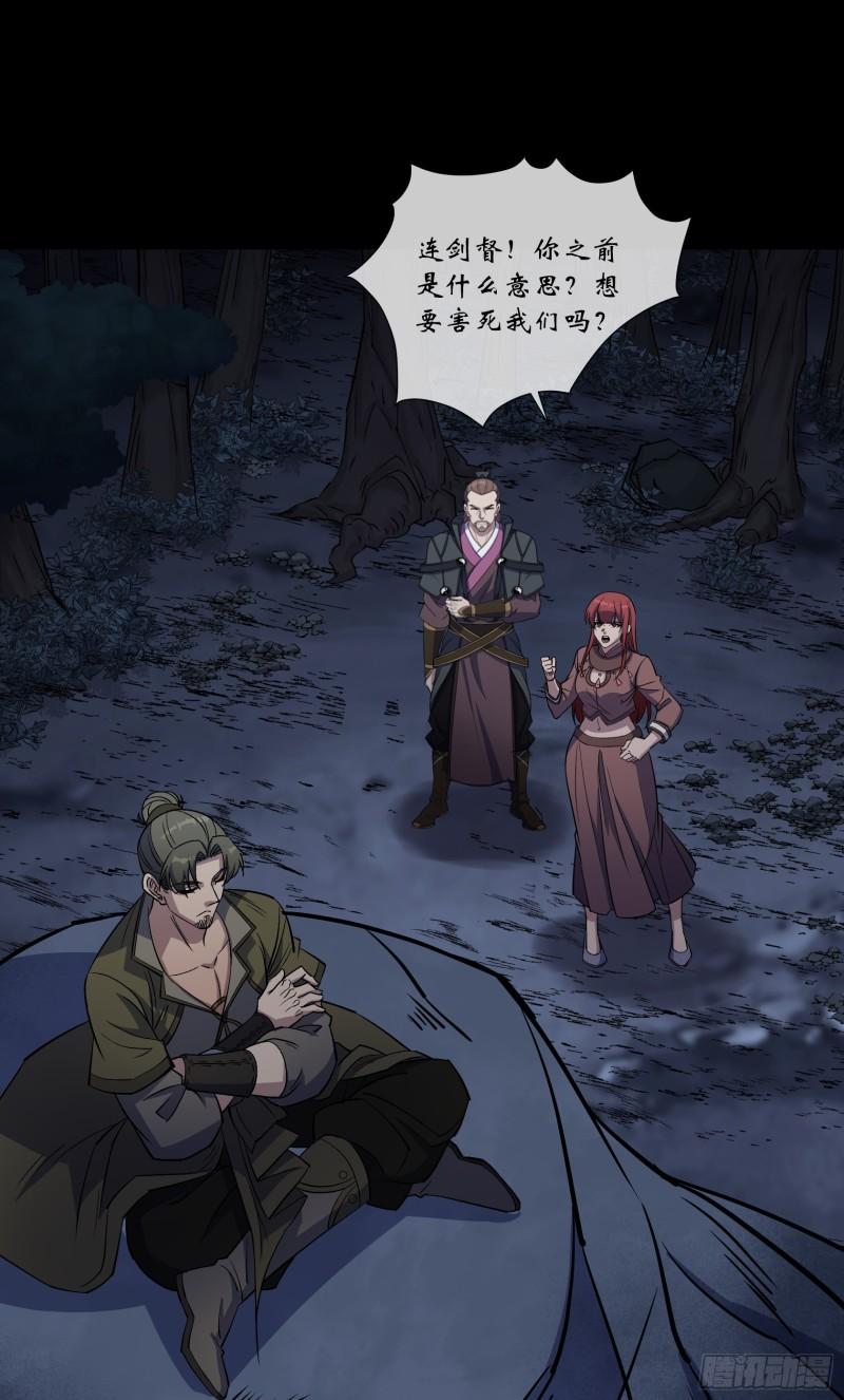 通幽大圣小说免费全文阅读漫画,第101话 还治其身2图