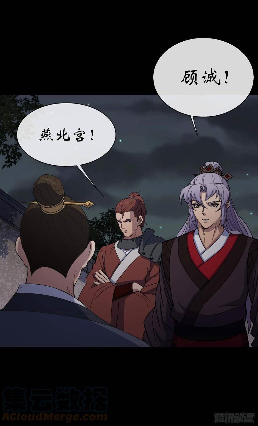 通幽大圣人物漫画,第146话 直面宗师3图