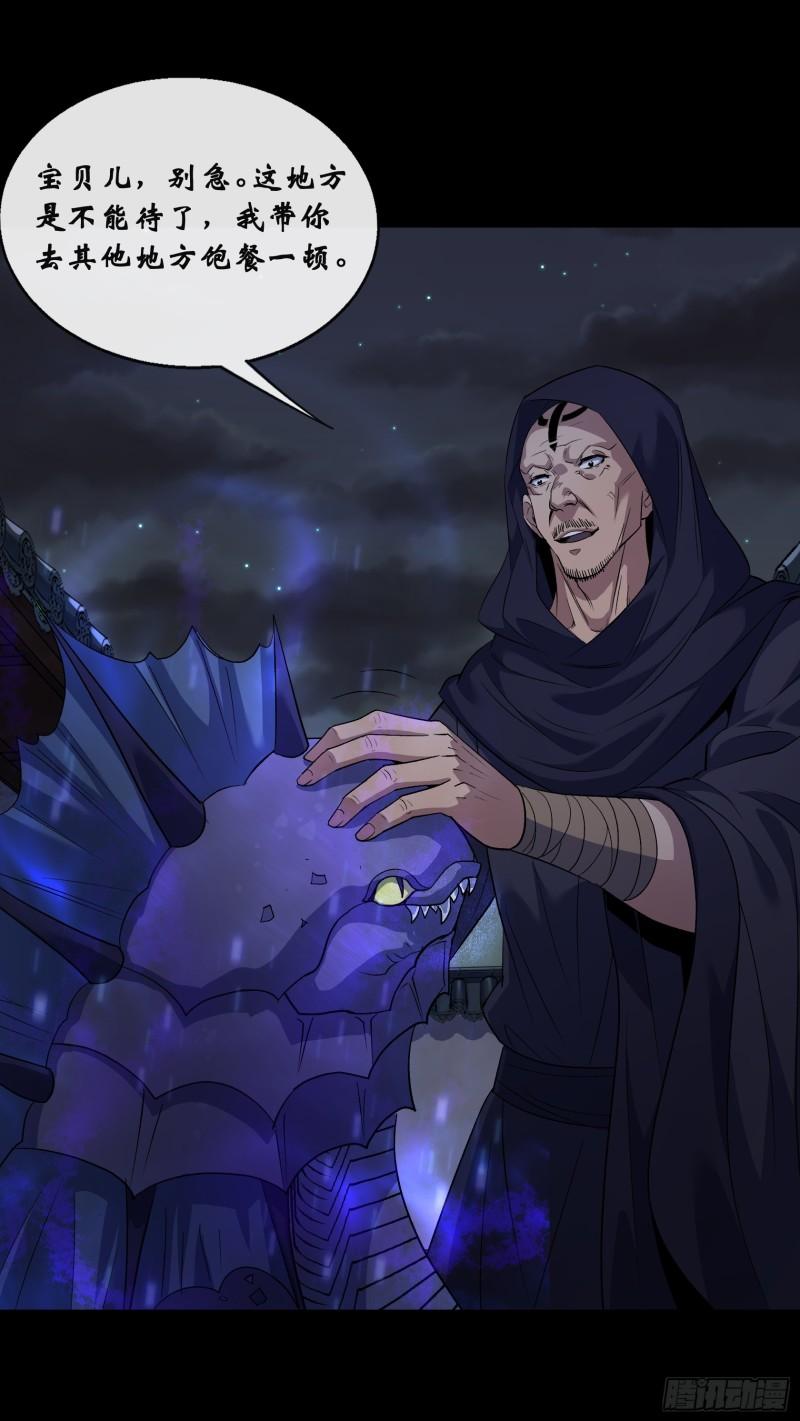 第181话 尸腐貘3