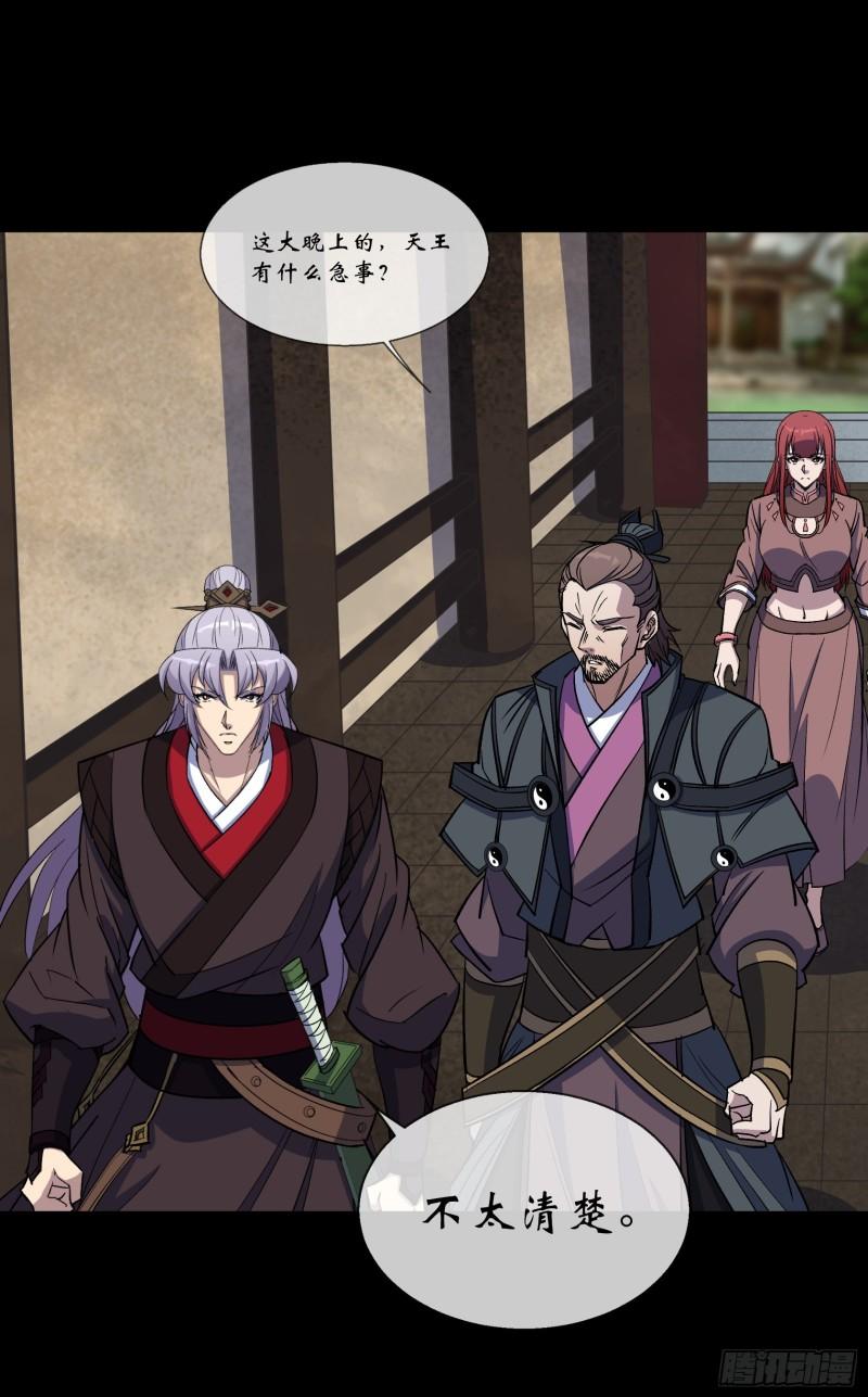 通幽大圣漫画全集免费下拉式漫画,第106话 收税金2图