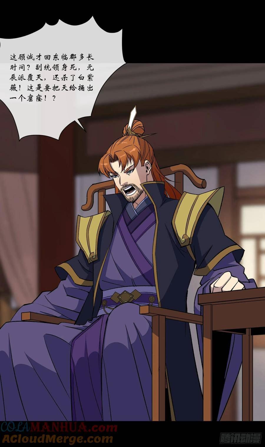 第170话 你配吗2