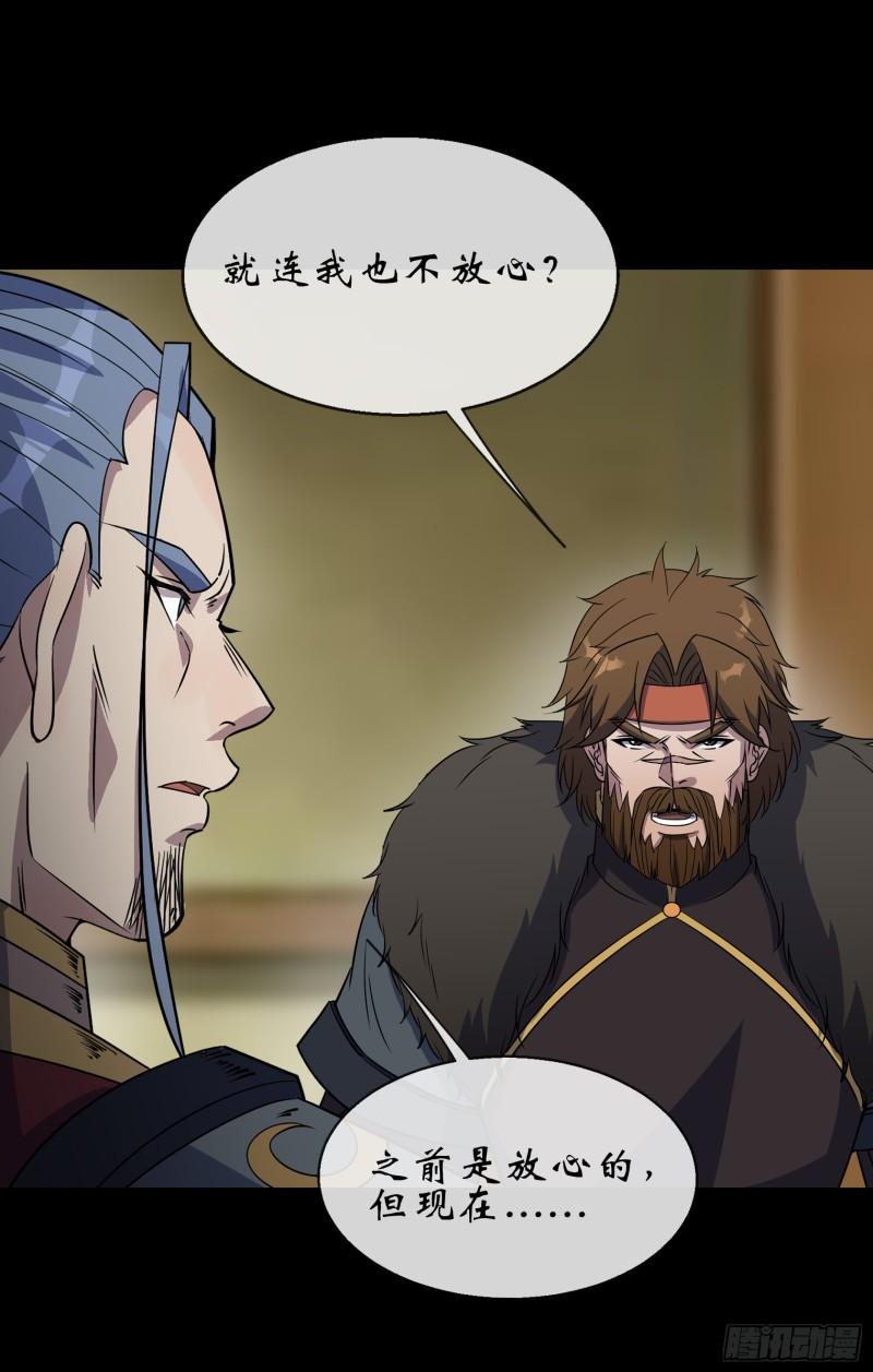 通幽大圣百科漫画,第112话 兄弟阋墙4图