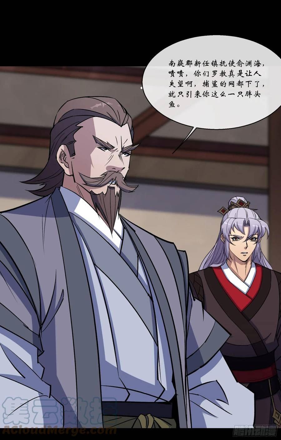 通幽大圣每个人的结局漫画,第154话 你看我有几分像从前3图