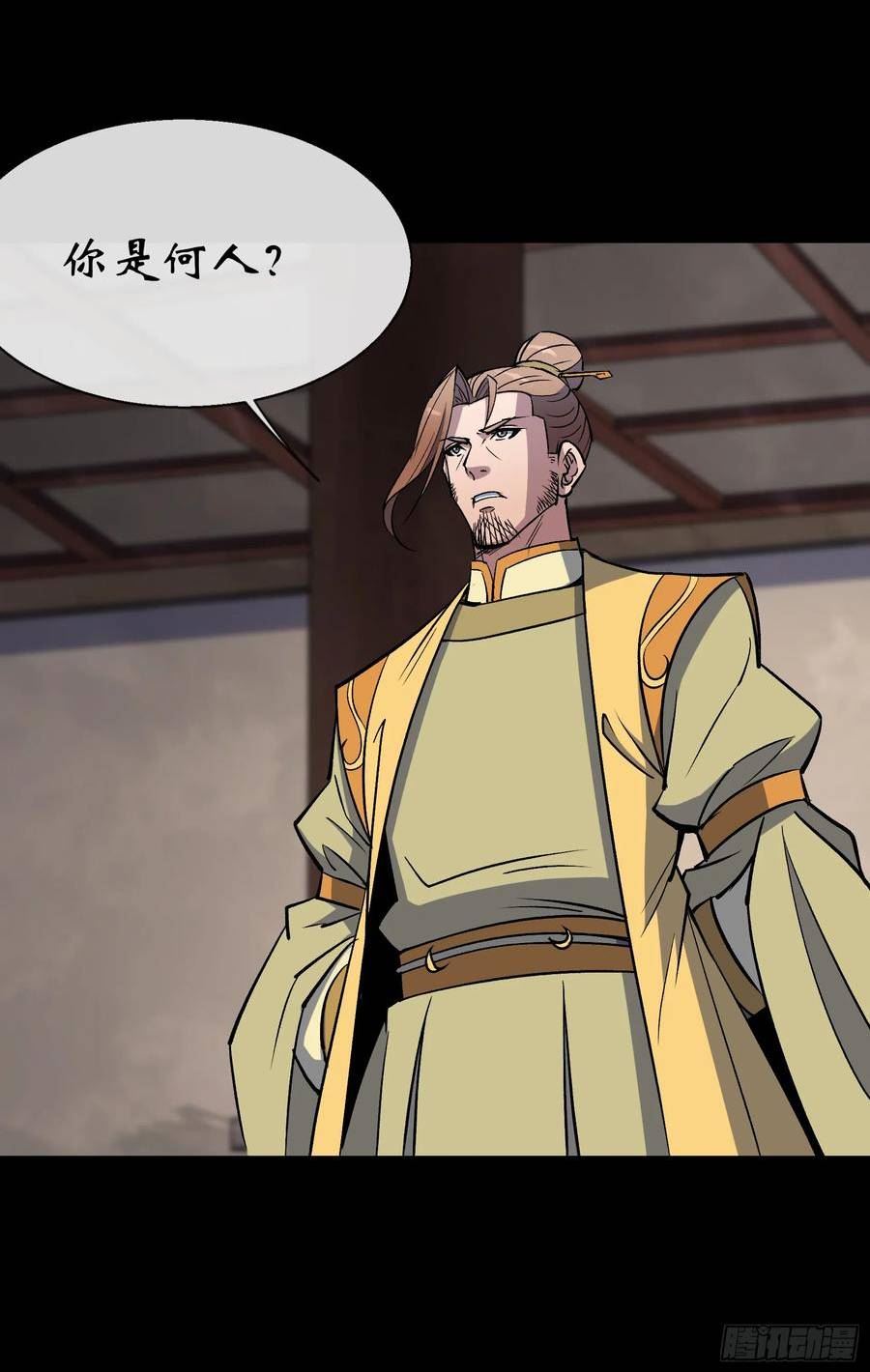 通幽大圣每个人的结局漫画,第154话 你看我有几分像从前2图