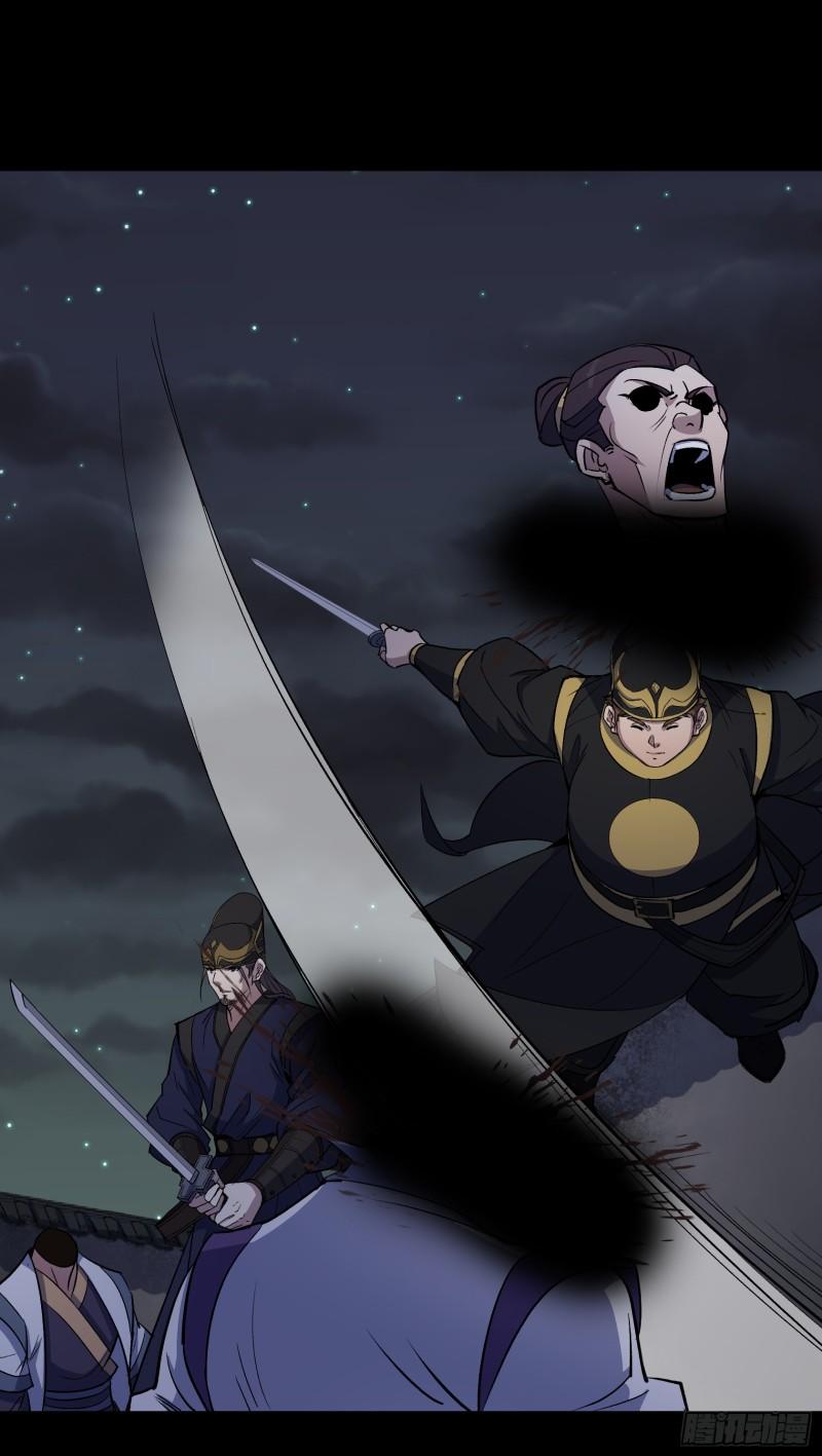 通幽大圣漫画全集免费下拉式漫画,第188话 罗教圣女2图