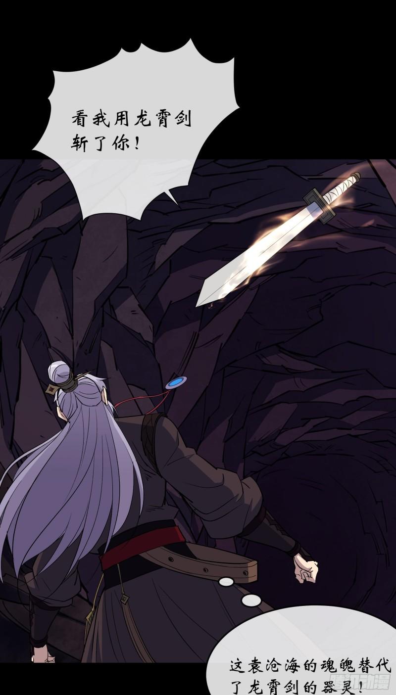 通幽大圣小说全文阅读漫画,第136话 万刃归墟3图