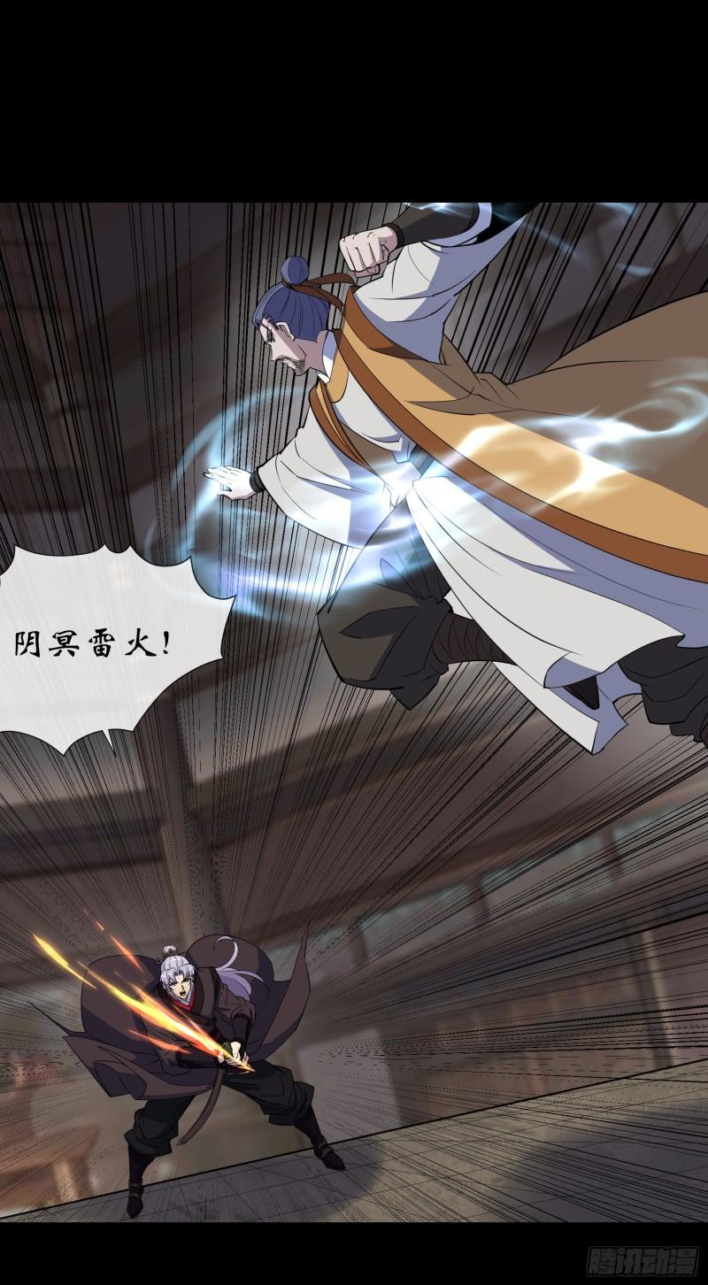 通幽大圣漫画全集免费下拉式漫画,第142话 搜魂2图