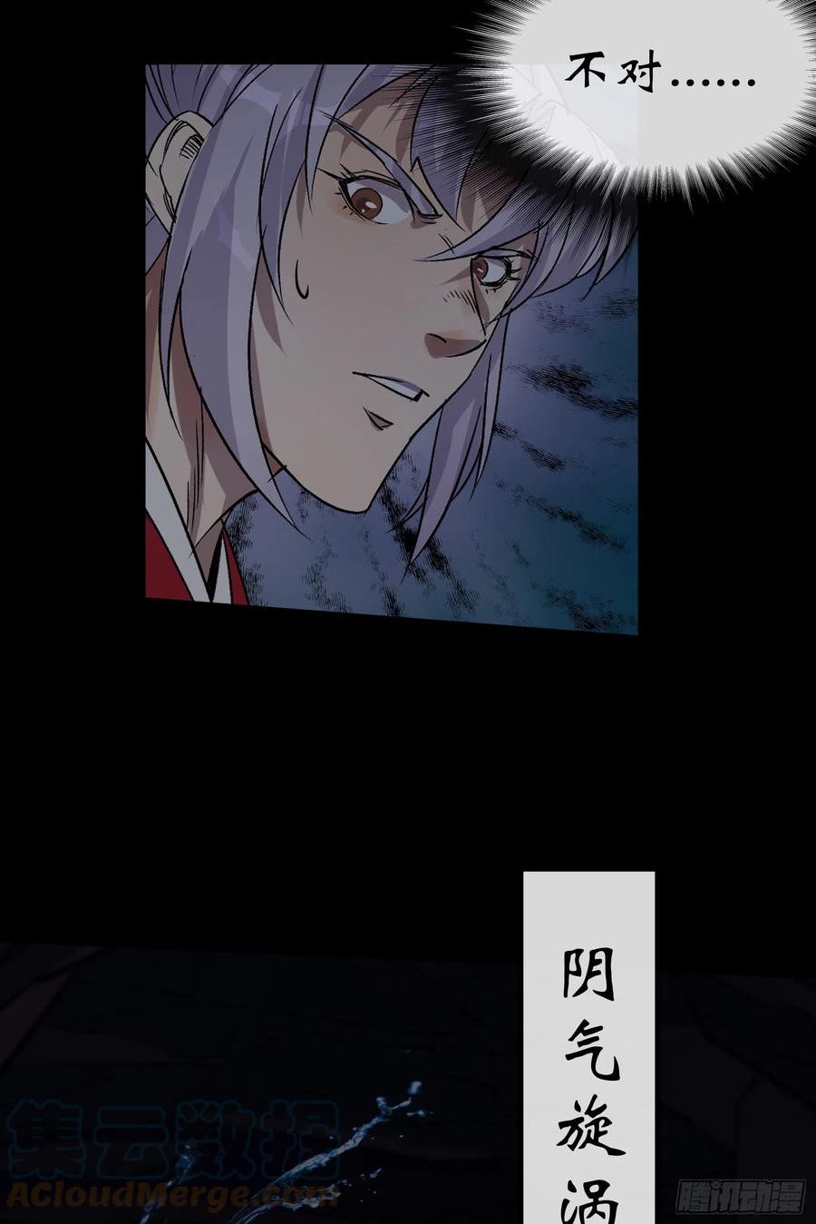 通幽大圣有几个女主漫画,第135话 水婆子5图