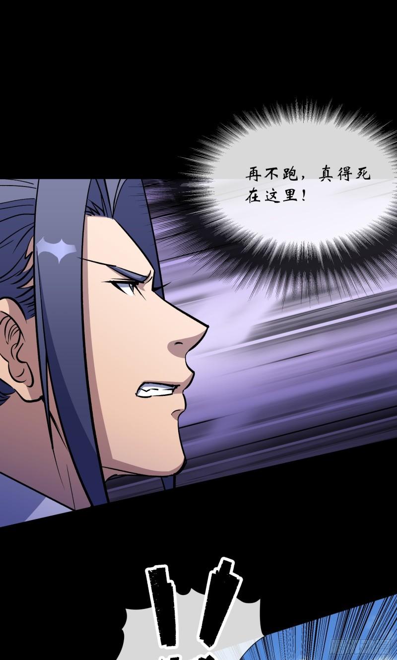 通幽大圣作者其他作品漫画,第125话 慕容侯3图