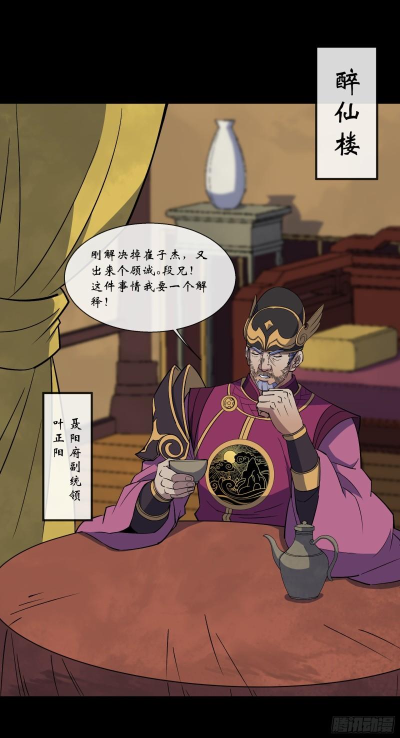 第156话 人头开路1