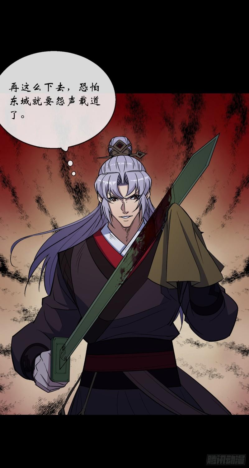 通幽大圣漫画全集免费下拉式漫画,第188话 罗教圣女5图