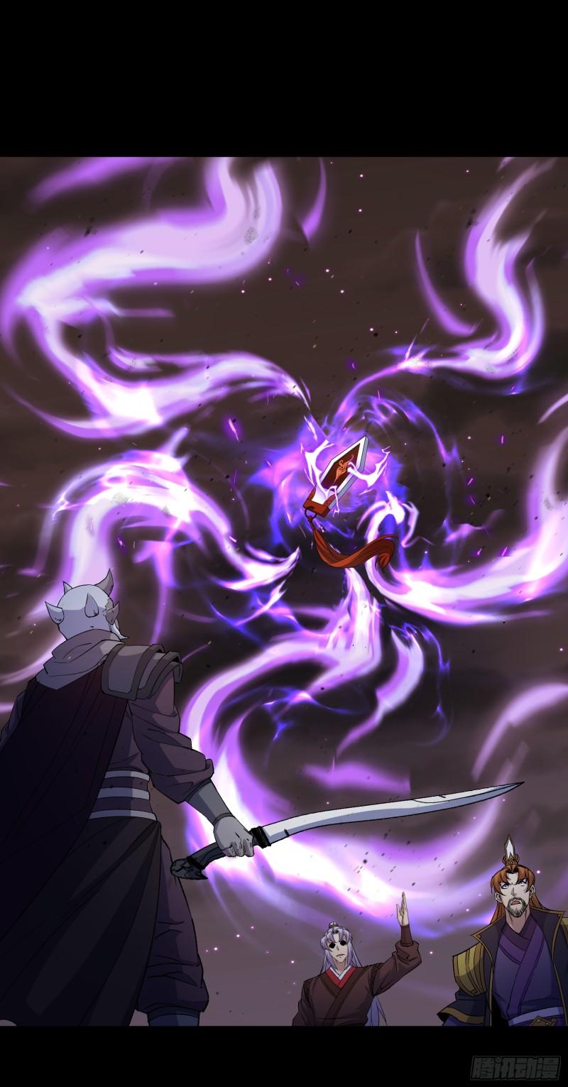 通幽大圣作者其他作品漫画,第174话 龙吟2图