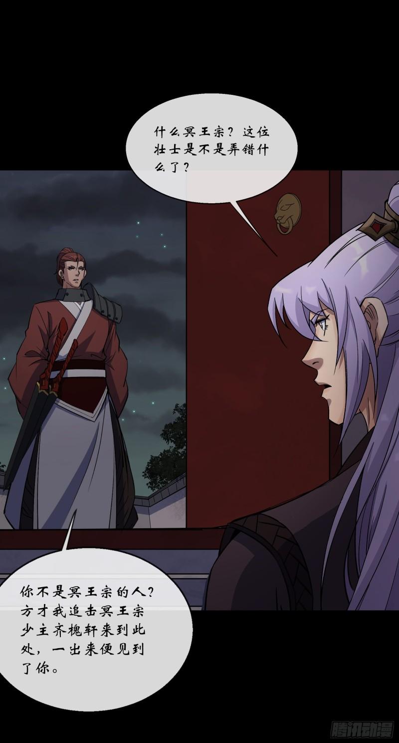 第145话 燕北宫3