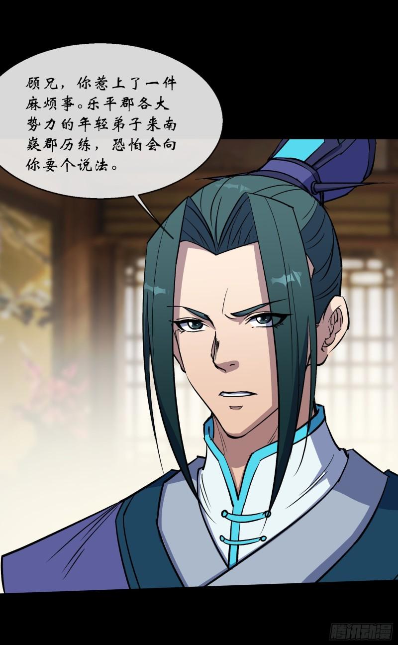 第126话 下马威2