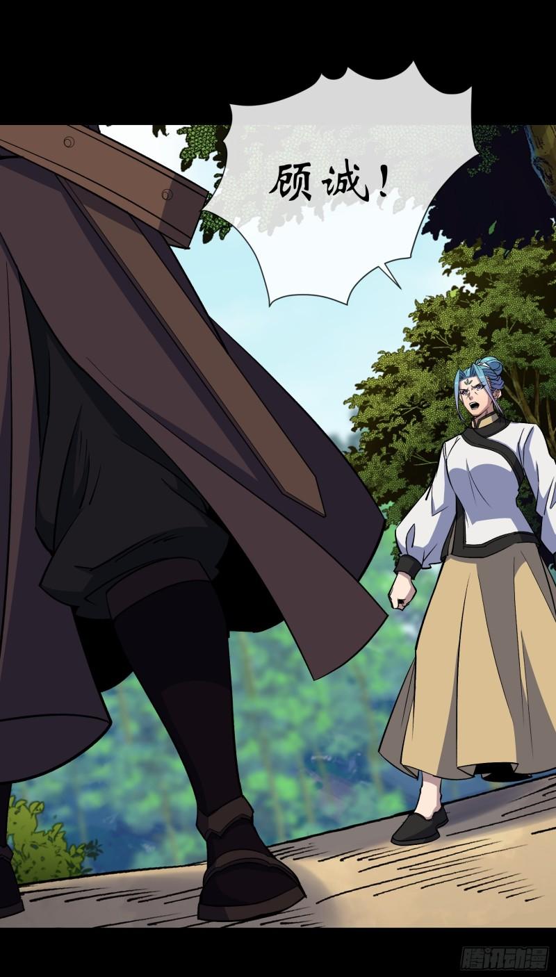 通幽大圣烂尾了吗漫画,第168话 辣手摧花4图