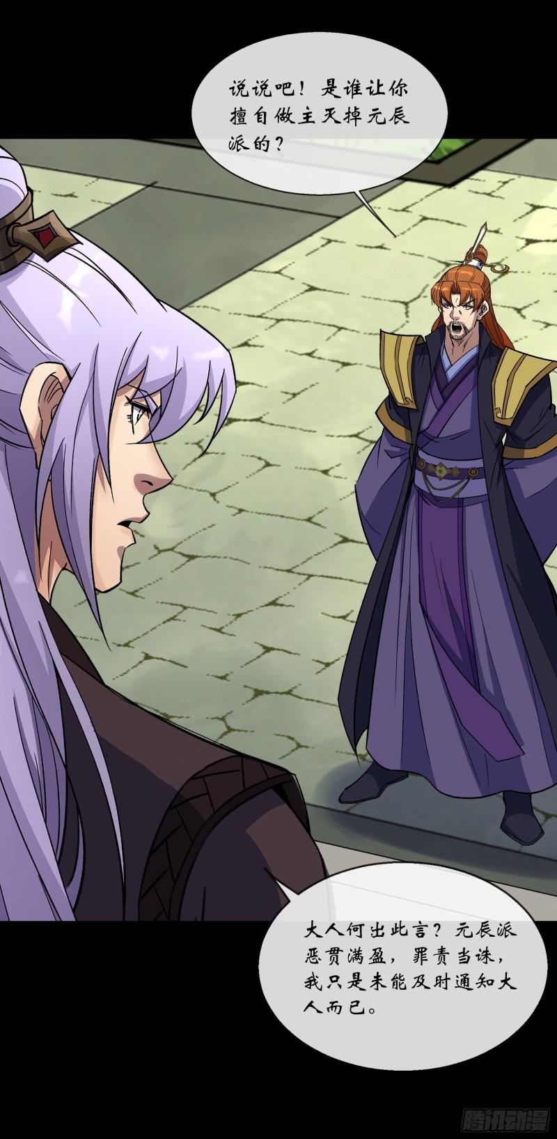 通幽大圣免费阅读漫画,第173话 大风起兮4图