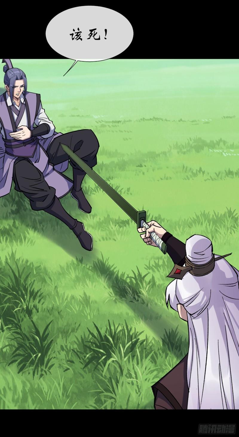 通幽大圣作者其他作品漫画,第125话 慕容侯2图