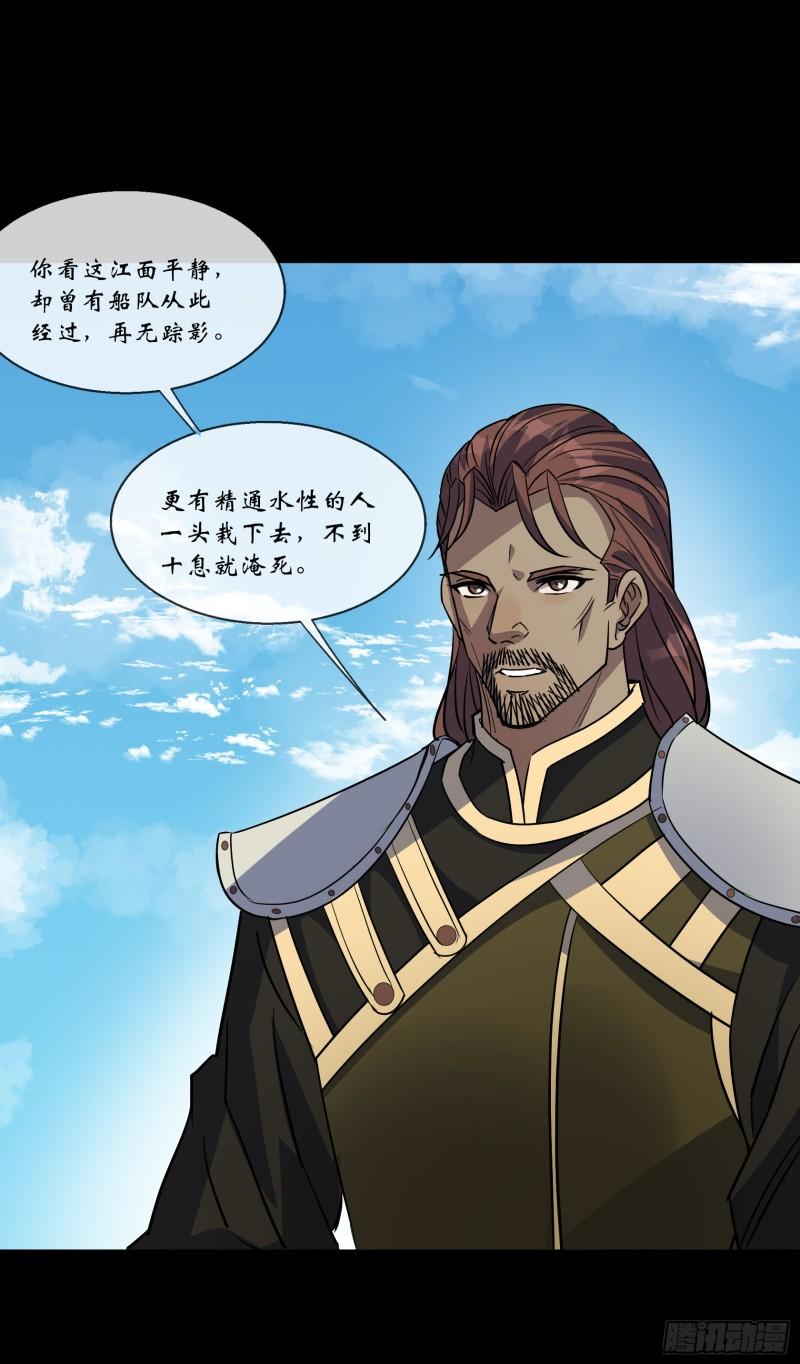 通幽大圣主角境界漫画,第110话 攻打天公岛5图