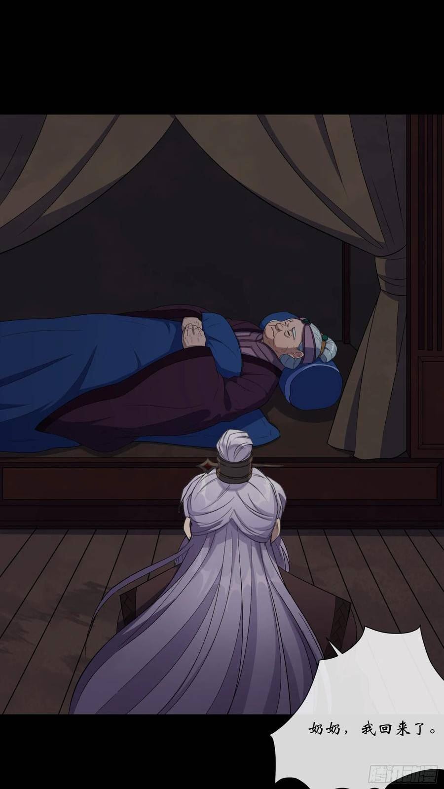 通幽大圣作者其他作品漫画,第177话 故人相见2图