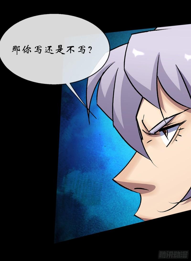 通幽大圣烂尾了吗漫画,第111话 火上浇油4图