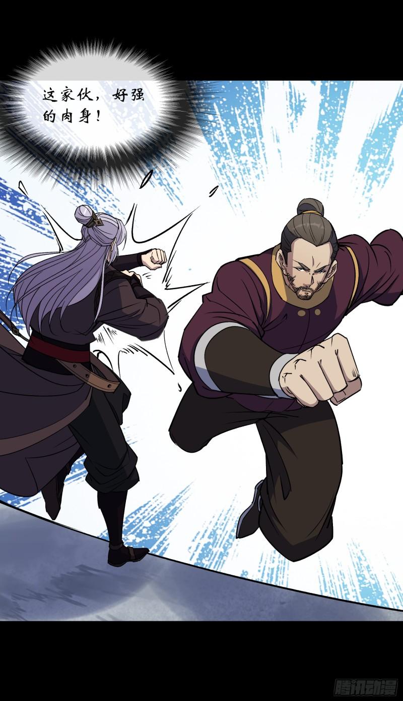 通幽大圣百科漫画,第143话 封仙村2图