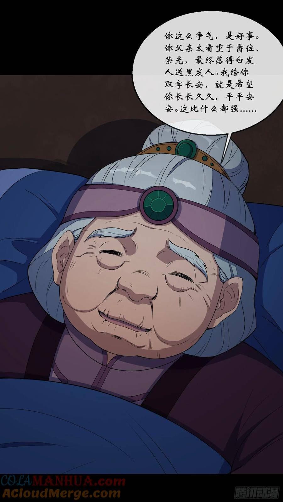 通幽大圣作者其他作品漫画,第177话 故人相见5图