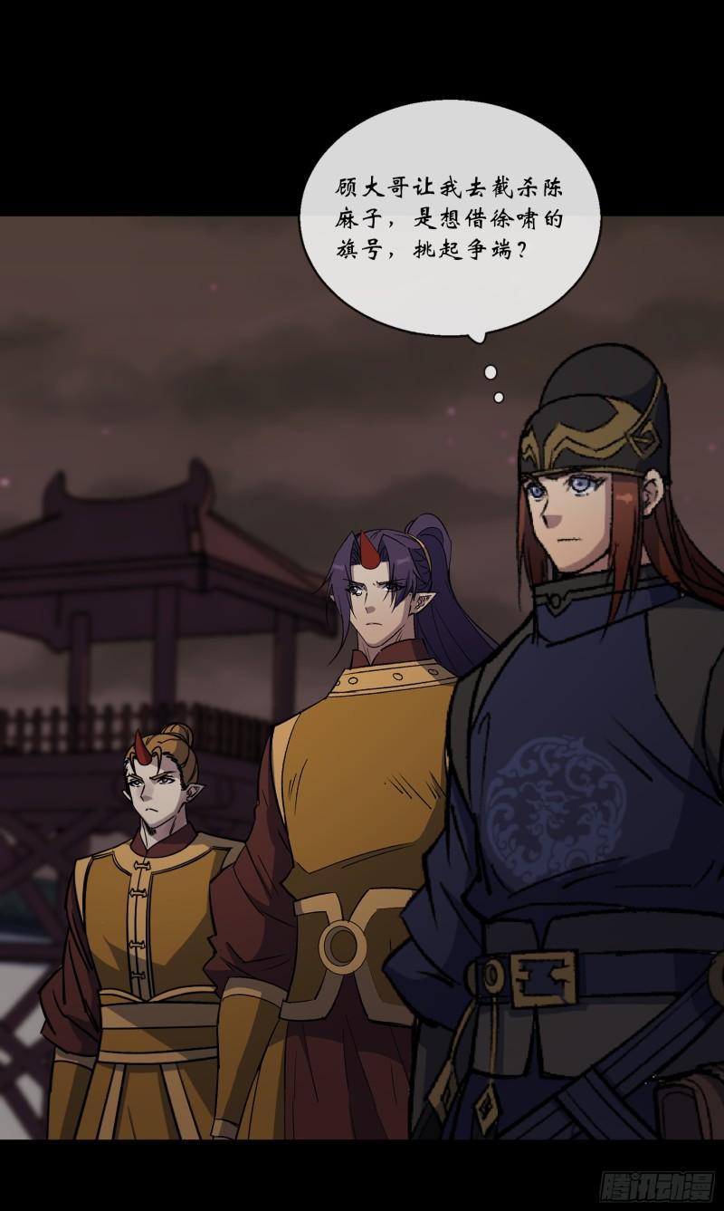 通幽大圣作者其他作品漫画,第171话 两边挑拨2图