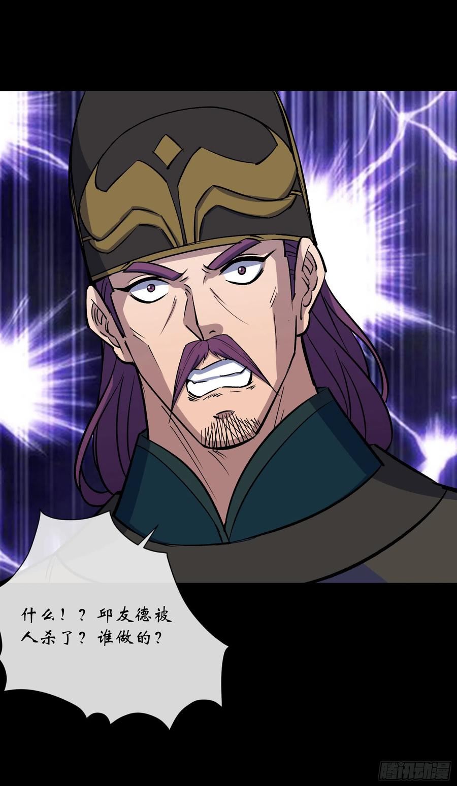 通幽大圣好看吗漫画,第141话 先发制人4图