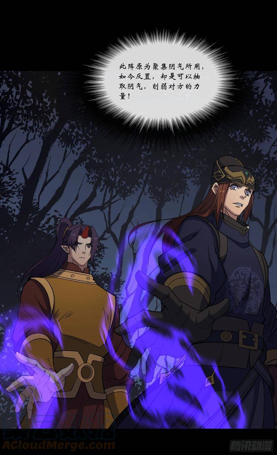 第163话 须弥大手印2