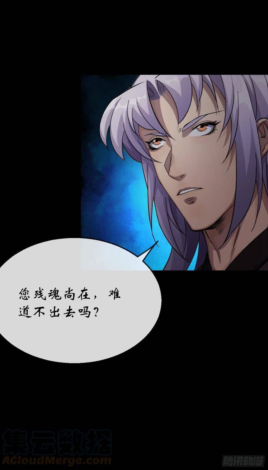 通幽大圣小说全文阅读漫画,第148话 邪神遗蜕5图