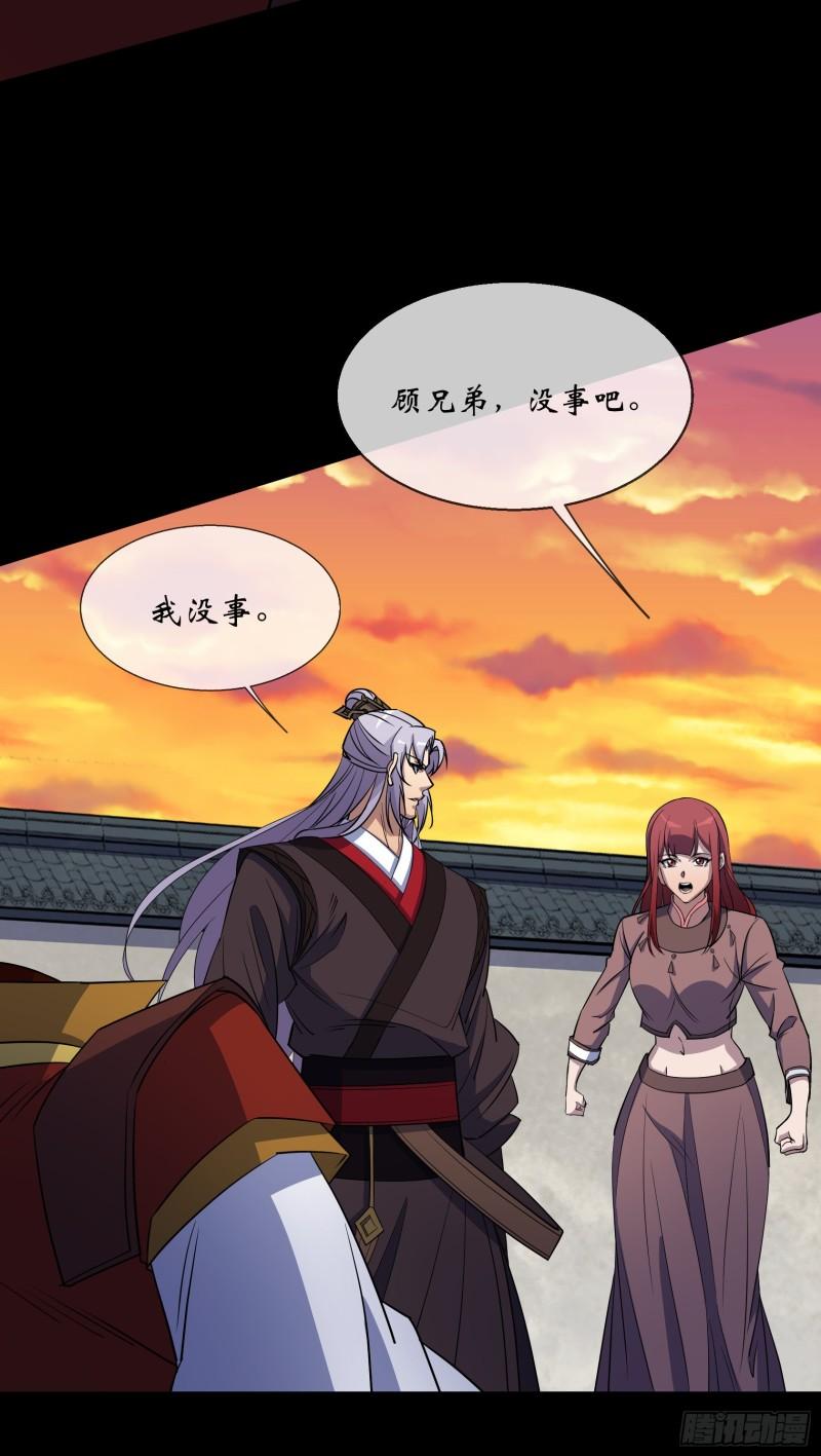 通幽大圣百科漫画,第98话 鬼郡守5图