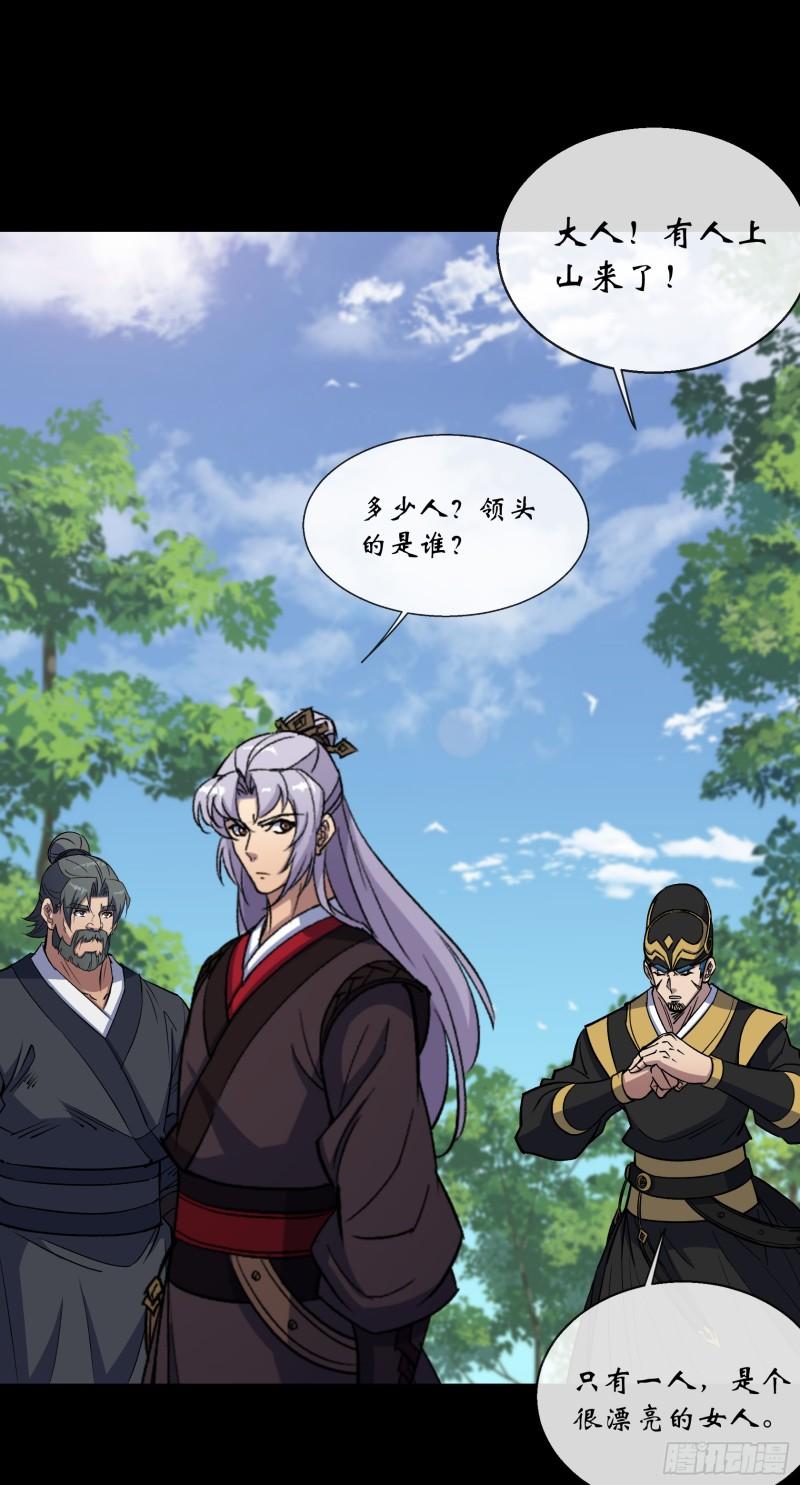 通幽大圣烂尾了吗漫画,第168话 辣手摧花2图