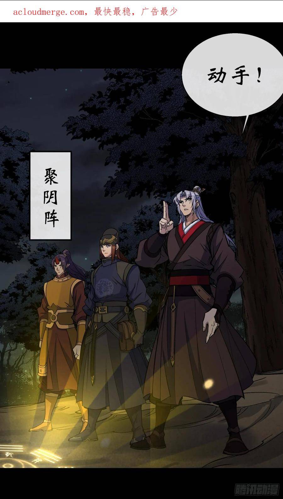 第163话 须弥大手印1